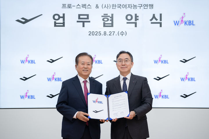 [서울=뉴시스] 한국여자농구연맹과 LS네트웍스의 업무 협약 체결식. (사진=WKBL 제공) *재판매 및 DB 금지