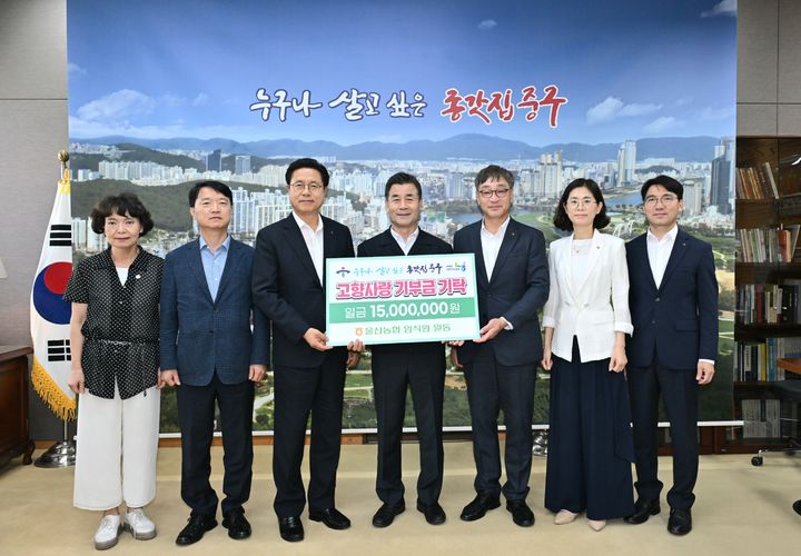 [울산=뉴시스] 울산농협 임직원은 27일 자발적으로 모금한 고향사랑기부금 1500만원을 중구청에 전달했다고 밝혔다. (사진= 울산농협 제공) 2025.08.27.photo@newsis.com *재판매 및 DB 금지