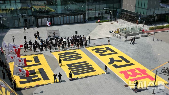 [서울=뉴시스] 민주노총 산하 전국화학섬유식품산업노동조합(화섬식품노조) 카카오지회(크루유니언)는 21일 오후 경기 성남시 판교 아지트 앞에서 집회를 열었다. (사진=크루유니언 제공)