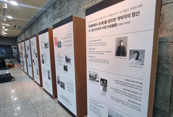 [수원=뉴시스]이지용 기자 = 수원 선경도서관 1층 로비에 마련된 '사람을 키우다, 지식을 나누다 - SK 최종건, 최종현 회장 특별전'. 2025.08.27. leejy5223@newsis.com *재판매 및 DB 금지