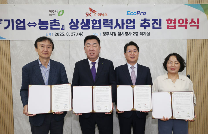 SK하이닉스·에코프로, 농촌 상생 협약…"직거래장터 연다"