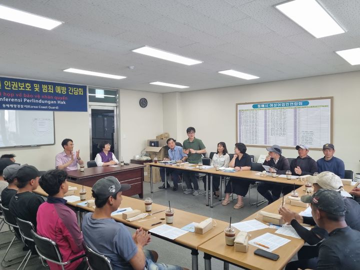 [동해=뉴시스] 동해해경이 외국인 선원 인권보호를 위해 간담회를 갖고 있다.(사진=동해해경 제공)photo@newsis.com *재판매 및 DB 금지