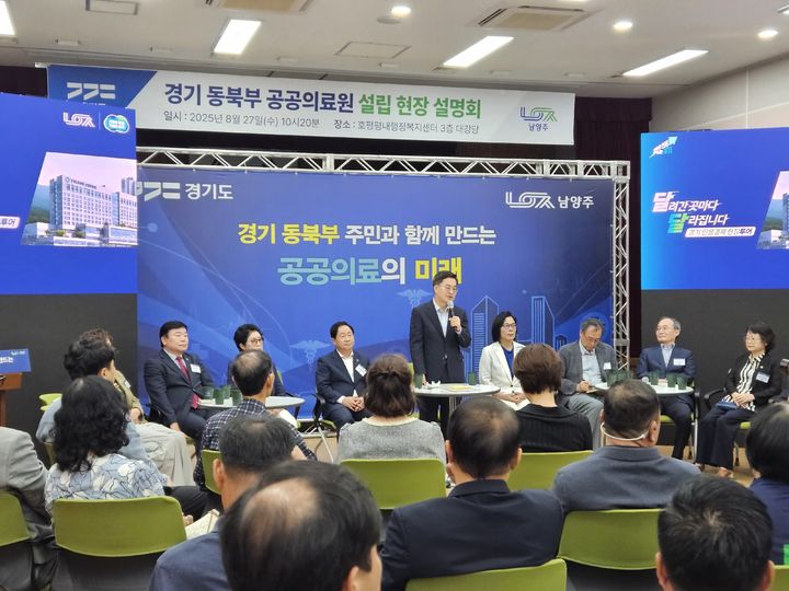 경기동북부 공공의료원 설립 현장 설명회. *재판매 및 DB 금지 *재판매 및 DB 금지