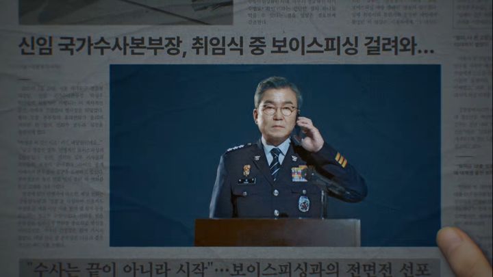 경찰청 보이스피싱 예방 영상. 박성주 국가수사본부장이 직접 출연해 취임식 도중 검사 사칭 보이스피싱 전화를 받는 상황을 연출했다. (경찰청 제공 영상 캡쳐) *재판매 및 DB 금지