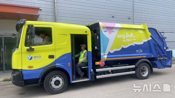 [영덕=뉴시스] 안병철 기자 = 이번에 경북 영덕군이 본격 운영하는 한국형 청소차 모습.(사진=영덕군 제공) 2025.08.27. photo@newsis.com