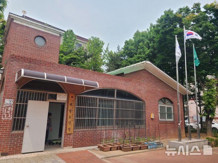 [시흥=뉴시스] '2025년 경로당 스마트 환경 조성사업'에 선정된 새말 경로당 전경. (사진=시흥시 제공).2025.08.27. photo@newsis.com 