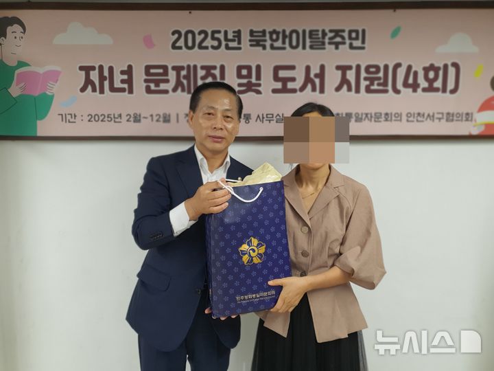 민주평화통일자문회의 인천서구협의회 제공