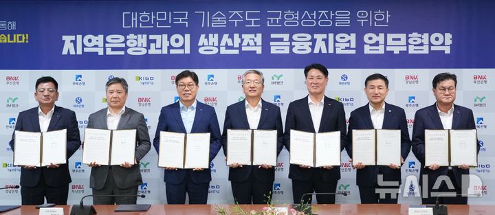 [부산=뉴시스]BNK경남은행 김태한(오른쪽서 세 번째) 은행장이 27일 기술보증기금 부산 본사에서 기술보증기금 김종호(가운데) 이사장 등과 '지역은행과의 생산적 금융지원 업무협약'을 체결한 후 기념촬영하고 있다.(사진=BNK경남은행 제공) 2025.08.27. photo@newsis.com 