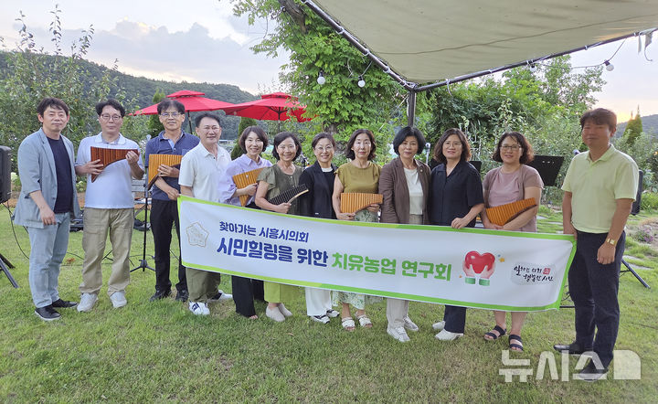 [시흥=뉴시스] 치유농업 선진사례 벤치마킹에 나선 시흥시 시 의원과 관계자들이 경북 치유농업 센터 등을 방문한 가운데 기념 촬영을 하고 있다. (사진=시흥시 의회 제공).2025.08.27. photo@newsis.com