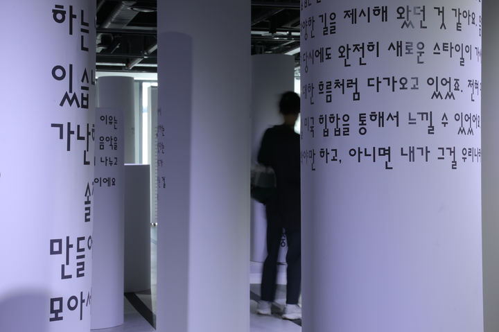 [서울=뉴시스] 한국 인디음악 30주년 기념 EBS 스페이스 공감 특별 전시 '1995-2025 45개의 음(音)과 한 마디' 현장. (사진 = EBS 제공) 2025.08.28. photo@newsis.com *재판매 및 DB 금지