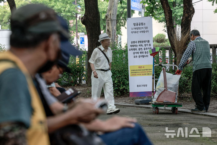 [서울=뉴시스] 정병혁 기자 = 서울시 한 공원에서 노인들이 쉬고 있다. 해당 사진은 기사 내용과 관련이 없습니다. (사진=뉴시스DB) jhope@newsis.com
