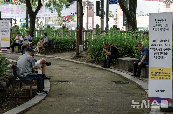 [서울=뉴시스] 정병혁 기자 =서울시 한 공원에서 노인들이 쉬고 있다. 해당 사진은 기사 내용과 관련이 없습니다. (사진=뉴시스DB) jhope@newsis.com