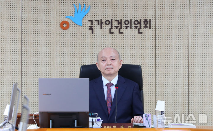 [서울=뉴시스] 김혜진 기자 = 안창호 국가인권위원회 위원장이 27일 서울 중구 국가인권위원회에서 열린 제16차 전원위원회에 참석해 있다. 2025.08.27. jini@newsis.com
