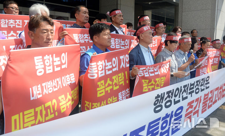 [전주=뉴시스] 김얼 기자 = 완주·전주통합반대완주군민대책위원회 관계자들이 27일 전북 전주시 전북특별자치도청 앞에서 '완주·전주 통합 불권고 및 모든 추진 절차 즉각 중단' 기자회견을 열고 기자회견문을 낭독하고 있다. 2025.08.27. pmkeul@newsis.com