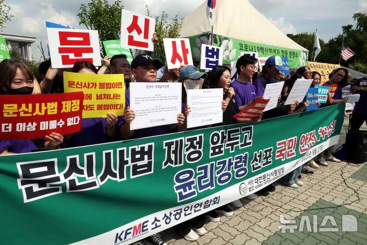 [서울=뉴시스] 조성봉 기자 = 임보란 사단법인 대한문신사중앙회 회장이 27일 오전 서울 여의도 국회 앞에서 열린 문신업종 합법화 촉구 기자회견에서 발언을 하고 있다. 20205.08.27. suncho21@newsis.com