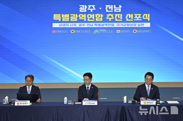 [나주=뉴시스] 박기웅 기자 = 27일 오전 전남 나주시청 대회의실에서 열린 광주·전남 특별광역연합 추진 선포식에서 강기정 광주시장과 김영록 전남도지사가 공동 협약서에 서명을 하고 있다. 2025.08.27. pboxer@newsis.com