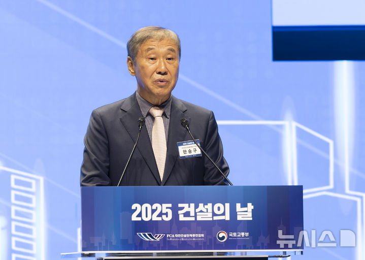 [서울=뉴시스] 김근수 기자 = 한승구 대한건설협회 회장. 2025.08.27. ks@newsis.com