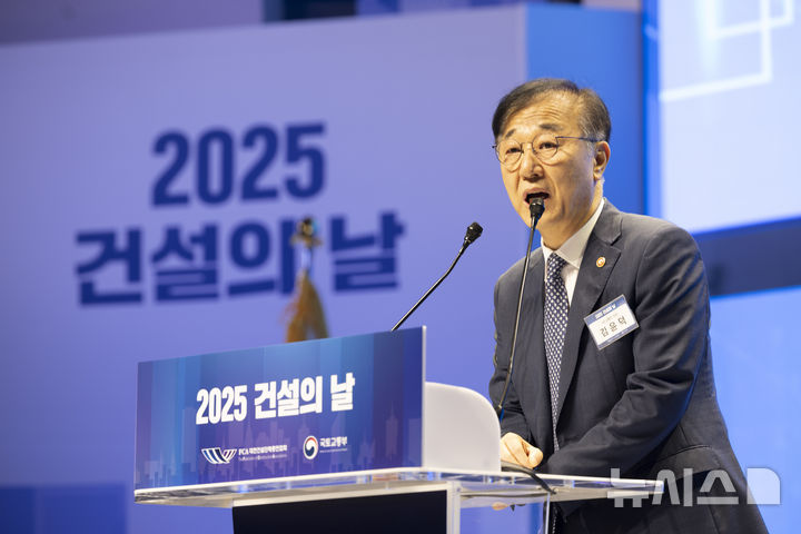 [서울=뉴시스] 김근수 기자 = 김윤덕 국토교통부 장관이 27일 서울 강남구 건설회관에서 열린 2025 건설의 날 기념식에서 발언하고 있다. 2025.08.27. ks@newsis.com
