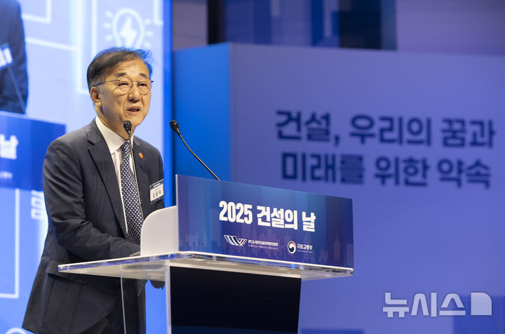 [서울=뉴시스] 김근수 기자 = 김윤덕 국토교통부 장관이 27일 서울 강남구 건설회관에서 열린 2025 건설의 날 기념식에서 발언하고 있다. 2025.08.27. ks@newsis.com