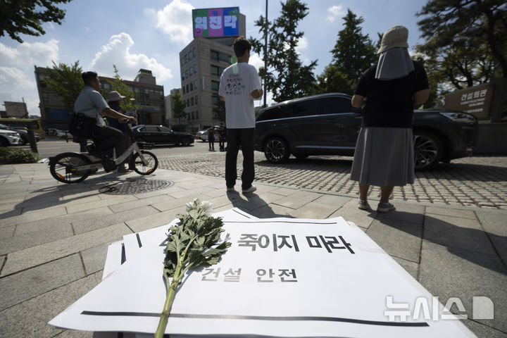 [서울=뉴시스] 김근수 기자 = 산업재해 유가족 등이 27일 건설의 날 기념식이 열린 서울 강남구 건설회관 앞에서 안전한 건설 현장을 위한 손팻말 시위를 하고 있다. 2025.08.27. ks@newsis.com