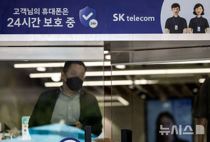 [서울=뉴시스] 정병혁 기자 = 27일 서울시내에 위치한 SKT매장에 정보보호 관련 안내문이 붙어있다. 2025.08.27. jhope@newsis.com