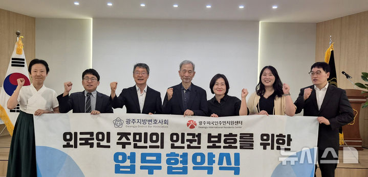 [광주=뉴시스] 광주시 외국인주민 인권보호를 위한 업무협약. (사진=광주시청 제공). photo@newsis.com *재판매 및 DB 금지