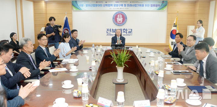 [전주=뉴시스] 김얼 기자 = 양오봉(가운데) 전북대학교 총장을 비롯한 관계자들이 27일 전북 전주시 전북대학교 총장회의실에서 열린 '국방-방위산업분야의 산학협력 모델구축 및 미래사업기획을 위한 업무협약식'에 회의를 진행하고 있다. 2025.08.27. pmkeul@newsis.com