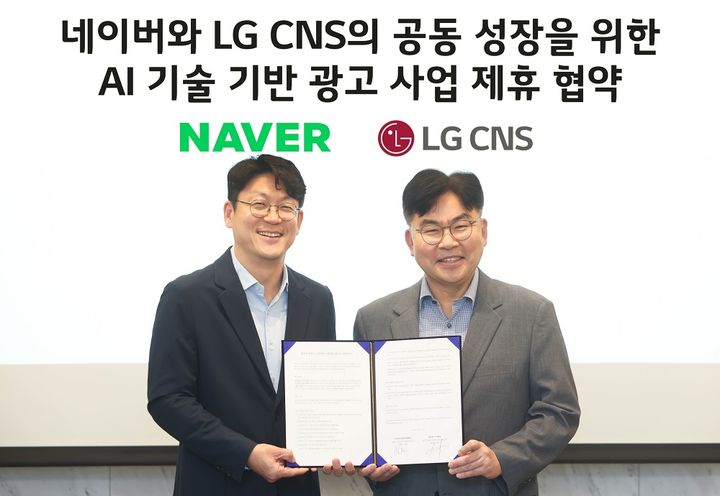 (왼쪽부터)네이버 광고세일즈&파트너십 한재영 전무와 LG CNS 엔트루 최문근 전무가 협약식에서 사진 촬영하는 모습.(사진=LG CNS 제공) *재판매 및 DB 금지