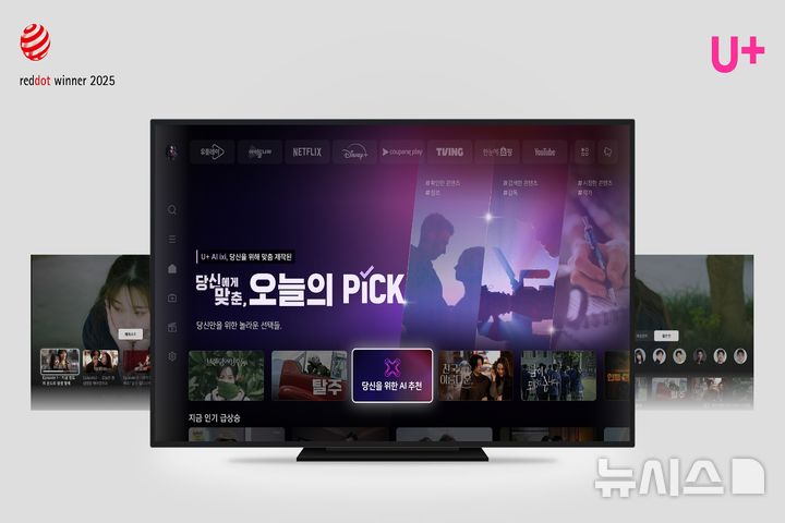 [서울=뉴시스]LG유플러스는 자사 IPTV 서비스 'U+tv'가 2025 레드닷 디자인 어워드에서 브랜드&커뮤니케이션 디자인 부문 본상을 수상했다고 28일 밝혔다. 사진은 본상을 수상한 U+tv의 첫 진입 화면. (사진=LG유플러스 제공)
