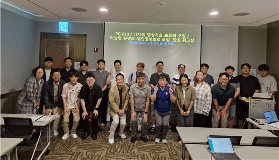 [서울=뉴시스] 지난 20일과 21일 열린 합동 표준기술 워크샵에 참석한 전문가들이 기념사진을 촬영하고 있다. (사진=한성대 제공) 2025.08.28. photo@newsis.com *재판매 및 DB 금지