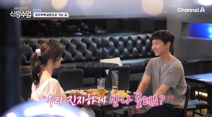 [서울=뉴시스] 27일 오후 방송된 채널A 예능 프로그램 '요즘 남자 라이브 - 신랑수업'에선 장우혁이 오채이와 세 번째 데이트에 나섰다. (사진=채널A 제공) 2025.08.27. photo@newsis.com *재판매 및 DB 금지