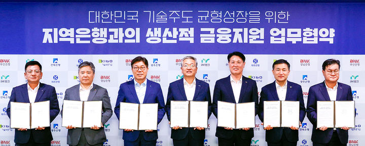 [대구=뉴시스]iM뱅크, 지역전략산업 육성 위한 지역은행·기술보증기금 협력체계 구축(사진=iM뱅크 제공) photo@newsis.com *재판매 및 DB 금지