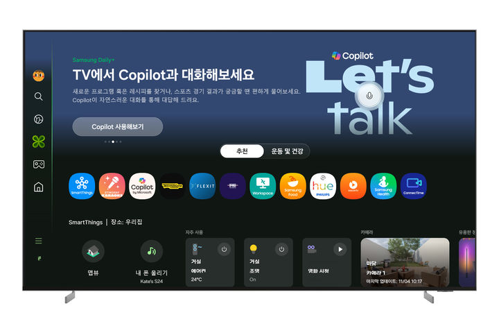 [서울=뉴시스]삼성전자 2025년형 TV에서 마이크로소프트의 생성형 AI '코파일럿'을 사용할 수 있다. (사진=삼성전자 제공) photo@newsis.com&nbsp; *재판매 및 DB 금지