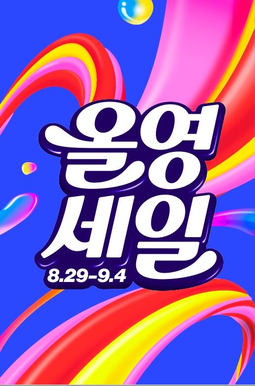(사진=CJ올리브영 제공) *재판매 및 DB 금지