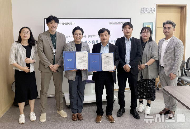 [광주=뉴시스]강진군문화관광재단-광주관광공사 MOU 체결