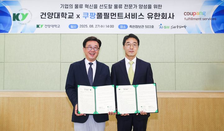 [서울=뉴시스] 박익형 쿠팡풀필먼트서비스 HR 전무(오른쪽)와 김용석 건양대 AI·SW융합대 학장이 업무협약식 후 기념사진을 촬영하고 있다.(사진=쿠팡 제공) *재판매 및 DB 금지
