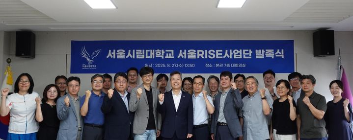 [서울=뉴시스] 서울시립대 RISE사업단 발족식에서 관계자들이 기념사진을 촬영하고 있다. (사진=서울시립대 제공) 2025.08.28. photo@newsis.com *재판매 및 DB 금지