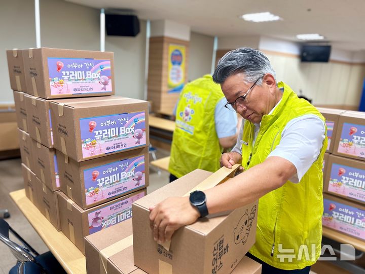 [전주=뉴시스]윤난슬 기자 = 전북 전주파티마신협은 저소득층 아동을 위해 운영 중인 '어부바 간식꾸러미 BOX' 사업이 올해로 6주년을 맞았다고 28일 밝혔다. (사진=신협 전북본부 제공) photo@newsis.com 