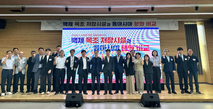 [금산=뉴시스] 조명휘 기자 = 금산군, 천안시, 서천군이 공동 주최하고 충남역사문화연구원과 한국전통문화대학교가 주관한 '백제 목조 저장시설과 동아시아 문화비교’ 국제학술대회가 28일 한국전통문화대학교 온지관에서 열리고 있다. (사진= 금산군 제공) 2025.08.28. photo@newsis.com *재판매 및 DB 금지