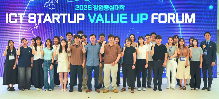 [대전=뉴시스] 한남대 ICT Start-up Value Up Forum 참가자들 기념촬영. (사진=한남대 제공) 2025.08.28. photo@newsis.com *재판매 및 DB 금지