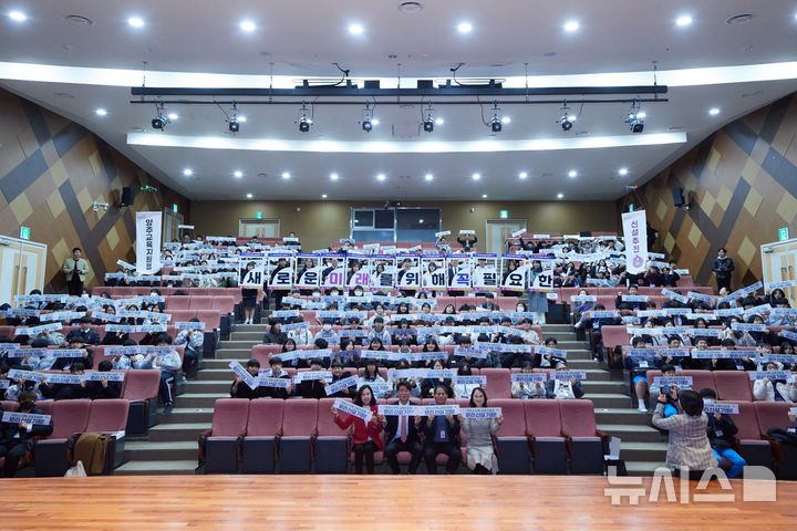 [양주=뉴시스] 지난 2023년 11월 20일 경기 양주시 중학생을 대상으로 미래융합과학캠프에서 학생과 교사 등이 양주교육지원청 신설에 동의하는 한목소리를 냈다. (사진=양주시청 홈페이지 제공) 2025.08.28 photo@newsis.com