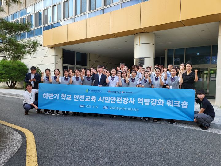 [진주=뉴시스]국토안전관리원 워크숍 참석자 기념촬영. (사진=국토안전관리원 제공) 2025.08.28. photo@newsis.com *재판매 및 DB 금지