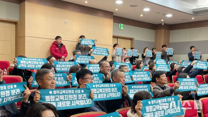 [양주=뉴시스] 동두천양주지역 초·중학교 교장들이 지난 2023년 12월12일 결의대회를 열고 양주교육지원청 신설을 촉구했다. (사진=동두천양주교육지원청 홈페이지 제공) 2025.08.28 photo@newsis.com