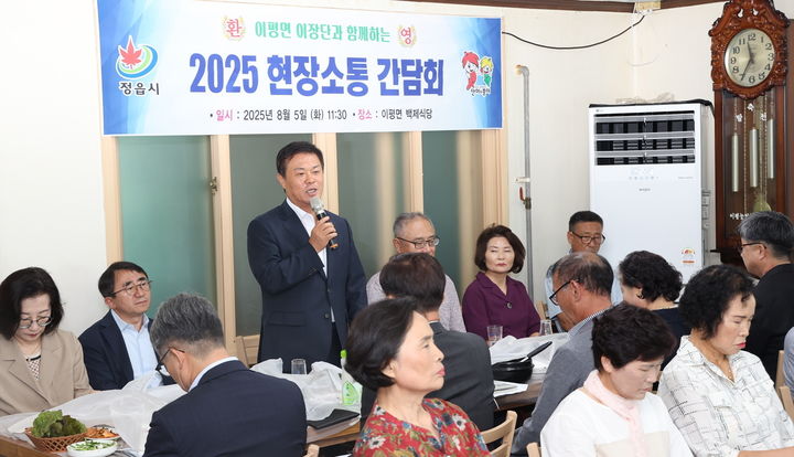 [정읍=뉴시스] 지난 5일 열렸던 정읍시의 이평면 이장단 간담회에서 이학수 시장이 인사말을 하고 있다. *재판매 및 DB 금지
