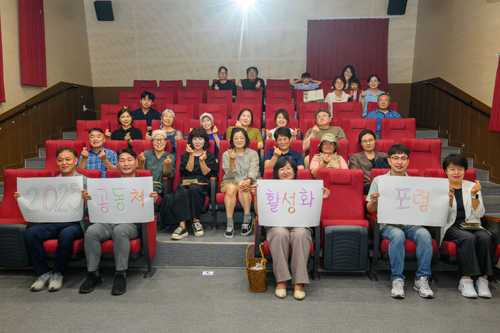 [거창=뉴시스] 거창군 마을만들기지원센터 중간지원조직 공동체 활성화 포럼. (사진=거창군 제공) 2025.08.28. photo@newsis.com *재판매 및 DB 금지