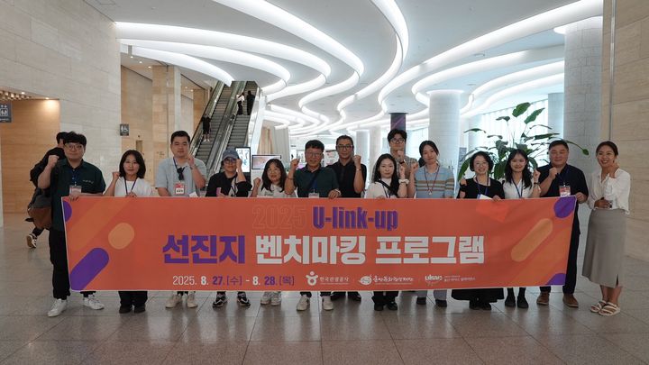 "울산 마이스 경쟁력 강화"…수원시 'AI·XR접목' 벤치마킹