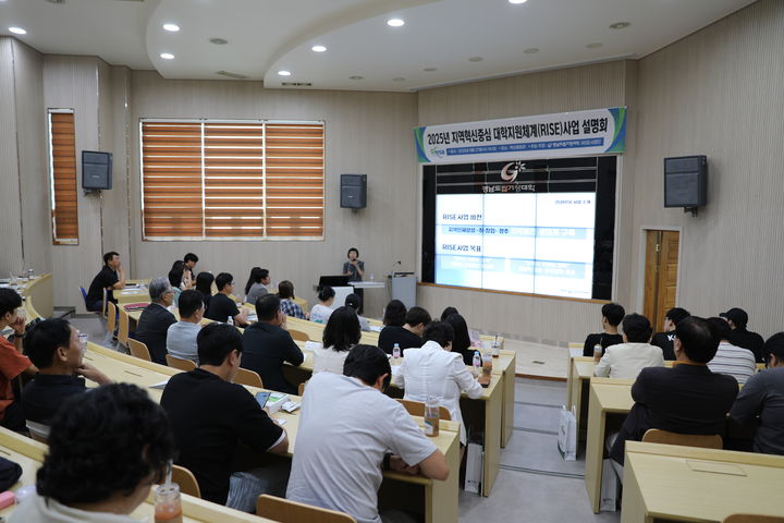[거창=뉴시스] 거창대학 사업설명회. (사진=거창대학 제공) 2025.08.28. photo@newsis.com *재판매 및 DB 금지