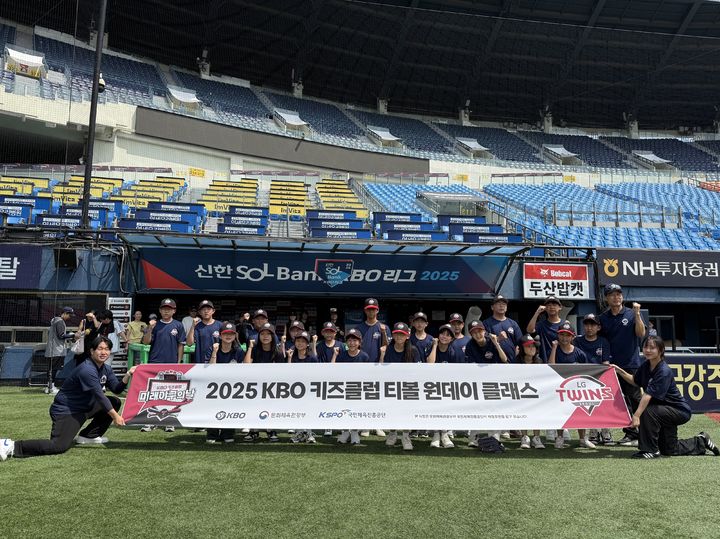 [서울=뉴시스]한국야구위원회(KBO)는 프로야구 10개 구단과 함께 시행한 2025 키즈클럽 미래야구의 날 티볼 원데이 클래스가 마무리됐다고 28일 밝혔다. (사진=KBO 제공) 2025.08.28. photo@newsis.com *재판매 및 DB 금지