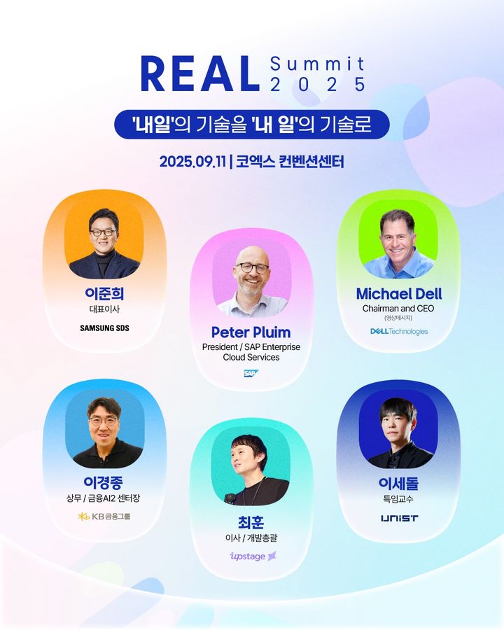  REAL Summit 2025 키노트 연사 소개(사진=삼성SDS 제공) *재판매 및 DB 금지