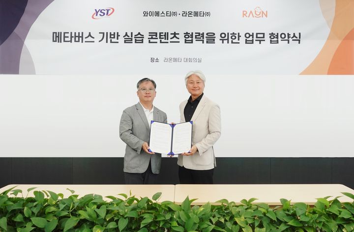 (왼쪽부터) 전영생 와이에스티 대표와 윤원석 라온메타 메타데미사업본부장이 '메타버스 기반 실습 콘텐츠 협력을 위한 업무협약(MOU)'을 체결한 후 기념사진을 촬영하고 있다.(사진=라온메타 제공) *재판매 및 DB 금지